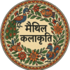Maithil_kalakriti