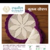 Vaishali Dhole