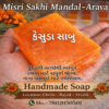 MISRI SAKHI MANDAL