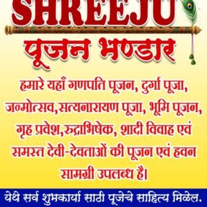 Rashmi