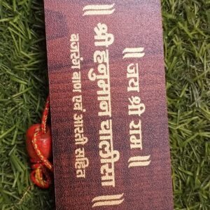 Wooden hanuman chalisa