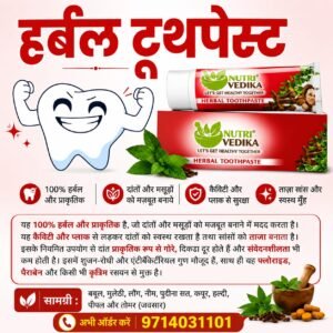 HERBAL TOOTHPASTE