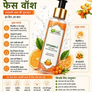 VITAMIN C FACE WASH WITH SEA BUCKTHORN