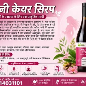 GYNO CARE SYRUP