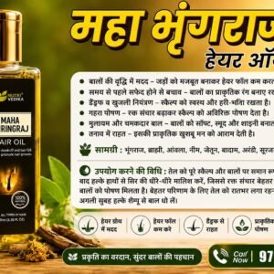 MAHA BHRINGRAJ HAIR OIL